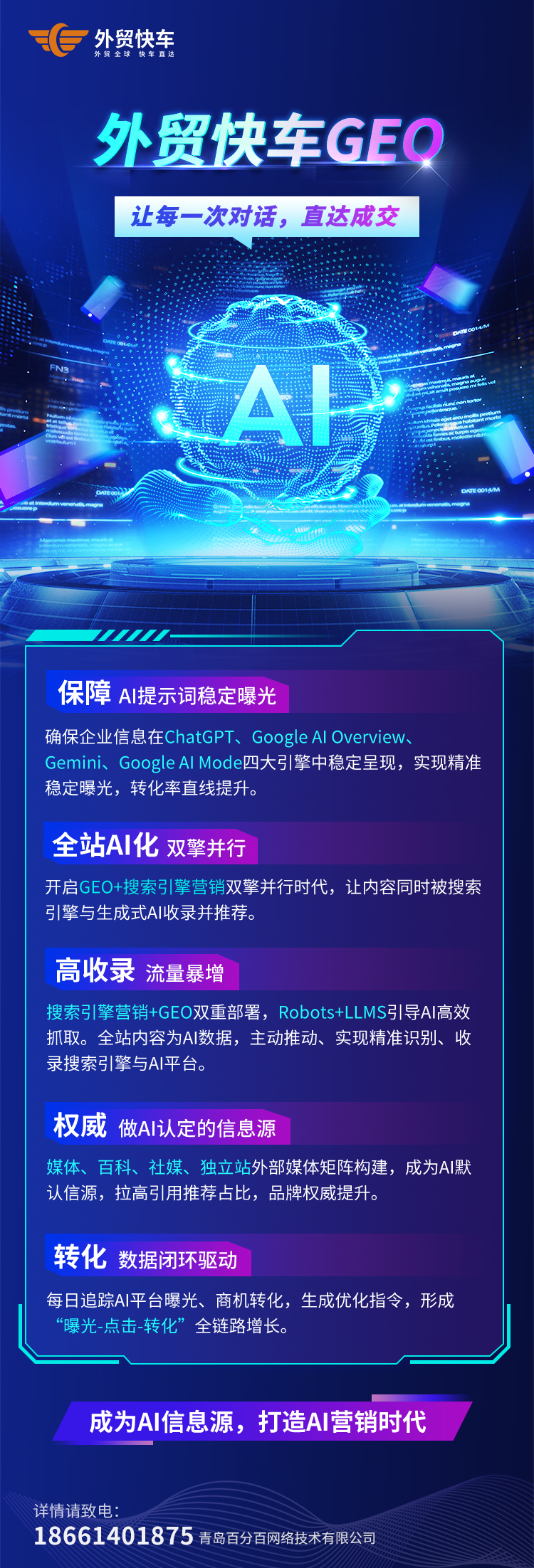 泸州社媒推广